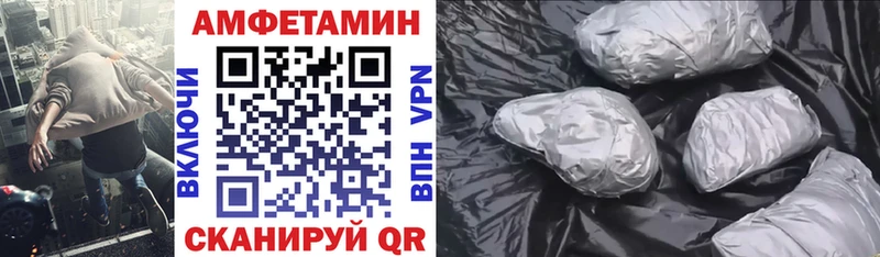 Амфетамин Розовый Туапсе