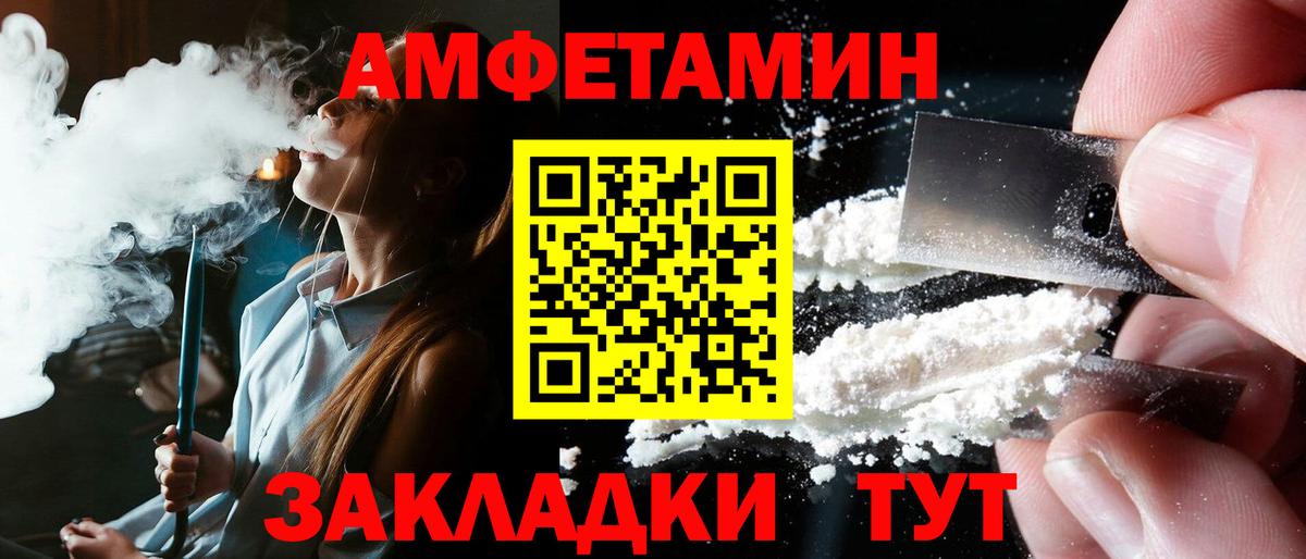 Амфетамин 97% Туапсе