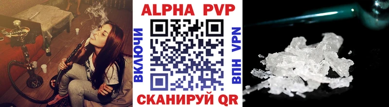 Alpha-PVP кристаллы Туапсе