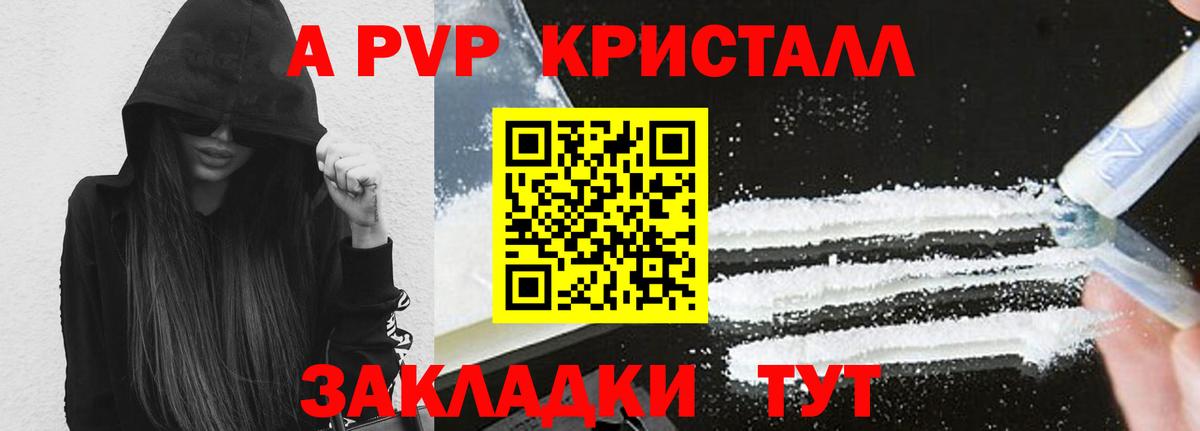 A-PVP СК Туапсе