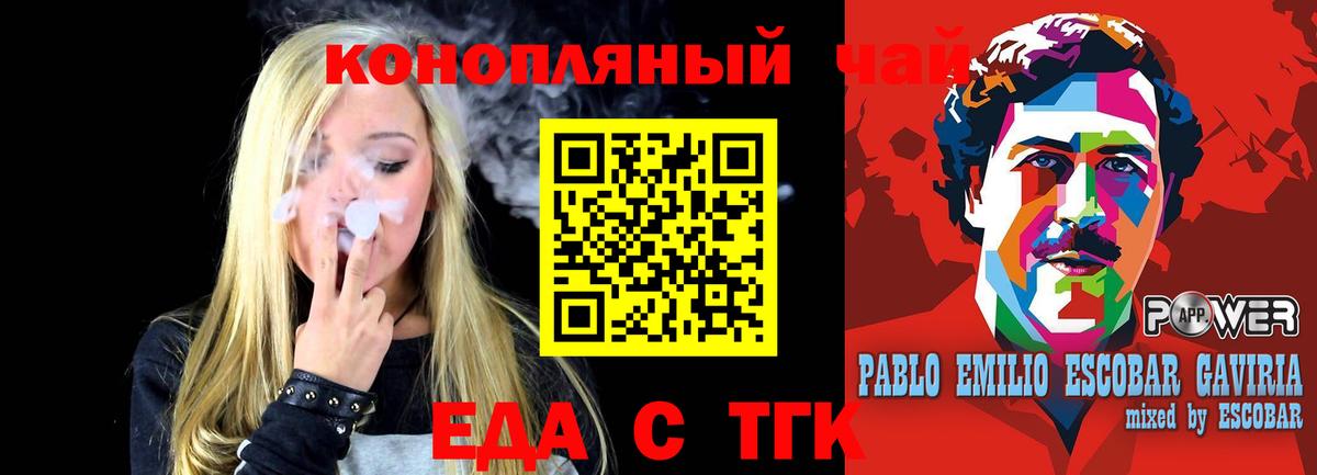 Печенье с ТГК марихуана Туапсе