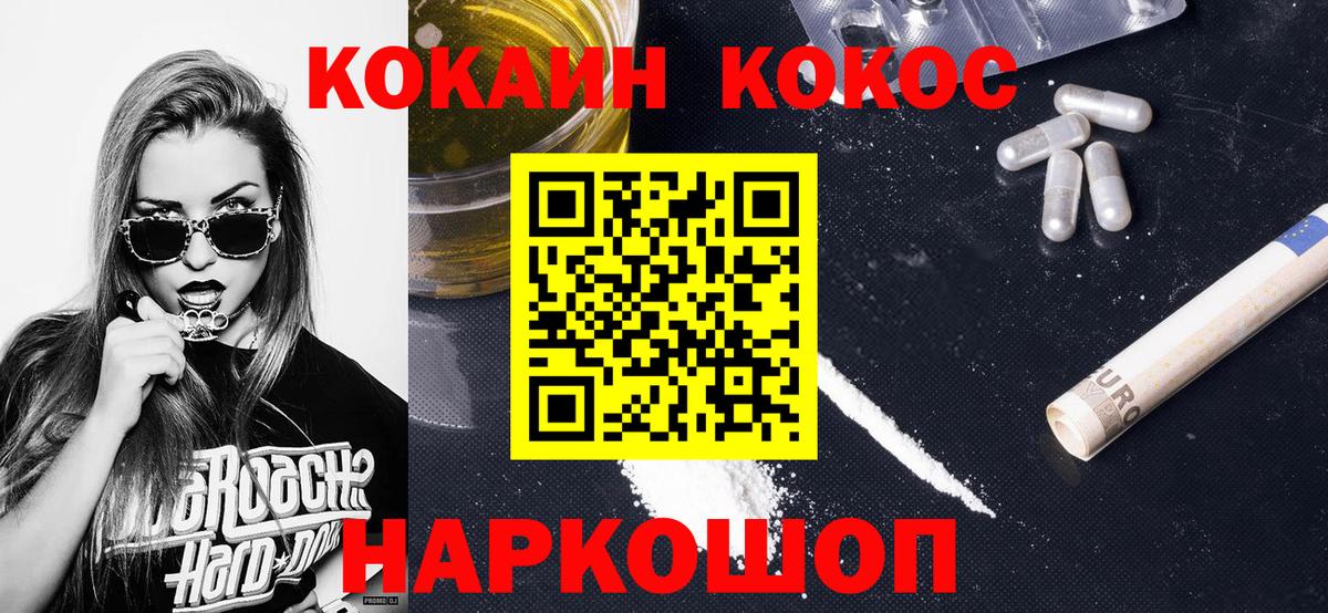 Туапсе  Кокаин  Вход с VPN  Кокаин 98%  Кокаин 97% 
