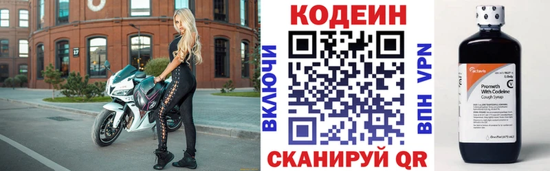 Кодеин напиток Lean (лин)  Туапсе 