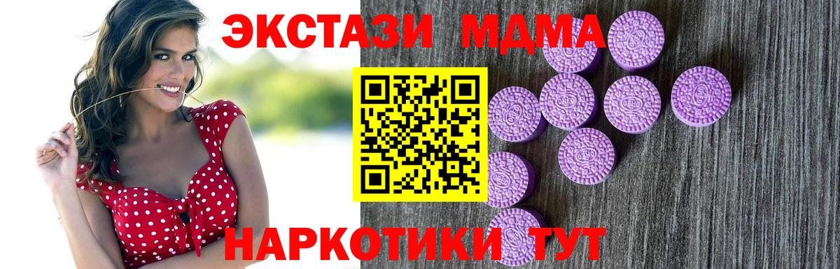 Туапсе  купить закладку  ОМГ ОМГ онион  Вход с VPN  ЭКСТАЗИ DUBAI  ЭКСТАЗИ MDMA 