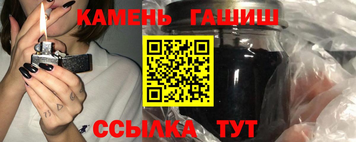 ГАШ Cannabis  Вход с VPN  Туапсе  ГАШИШ Изолятор 