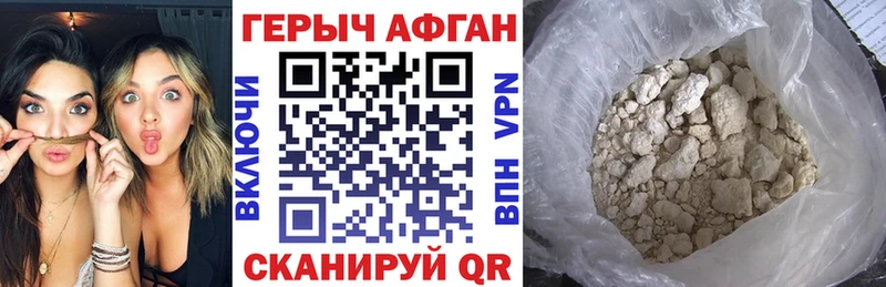 ГЕРОИН Heroin  Туапсе 