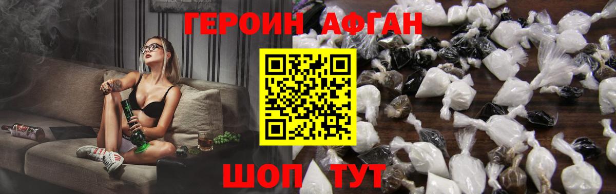 ГЕРОИН гречка Туапсе
