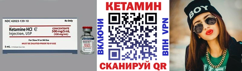 Кетамин VHQ  Туапсе 