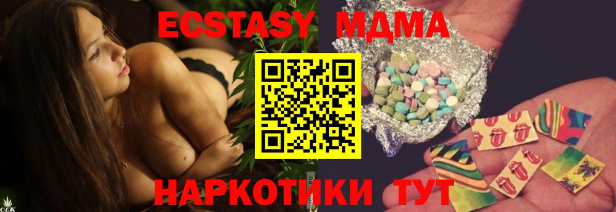 МДМА Molly Туапсе