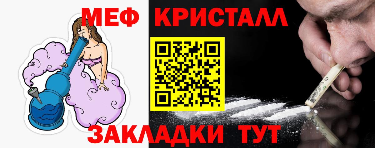 Туапсе  Мефедрон мука  Мефедрон  МЯУ-МЯУ мяу мяу  Мефедрон  Вход с VPN 