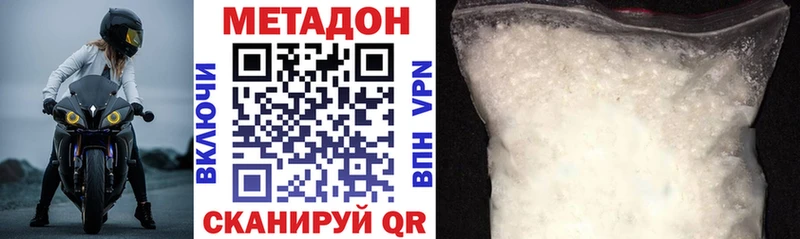 МЕТАДОН кристалл Туапсе