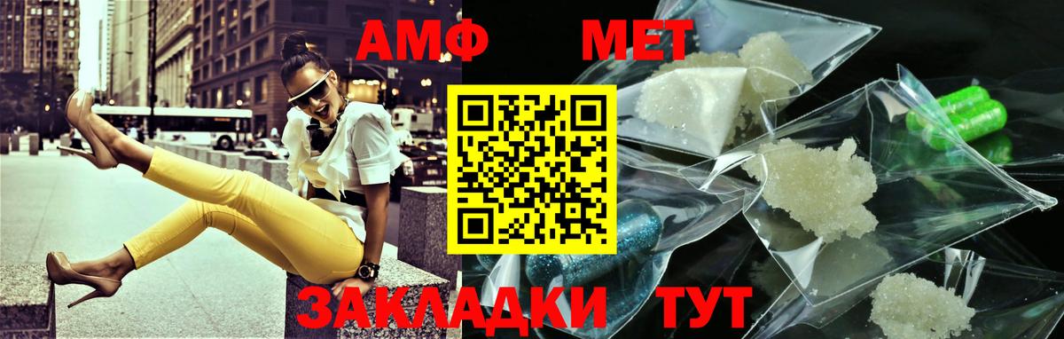 Туапсе  Метамфетамин винт  Метамфетамин  Вход с VPN 