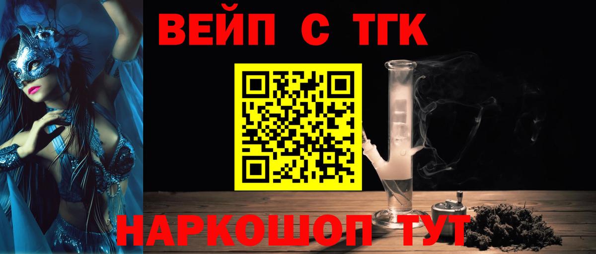 Дистиллят ТГК гашишное масло Туапсе