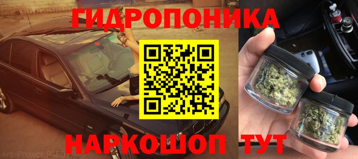 Туапсе  Конопля семена  Бошки Шишки White Widow  Бошки Шишки семена  Канабис THC 21%  Вход с VPN 