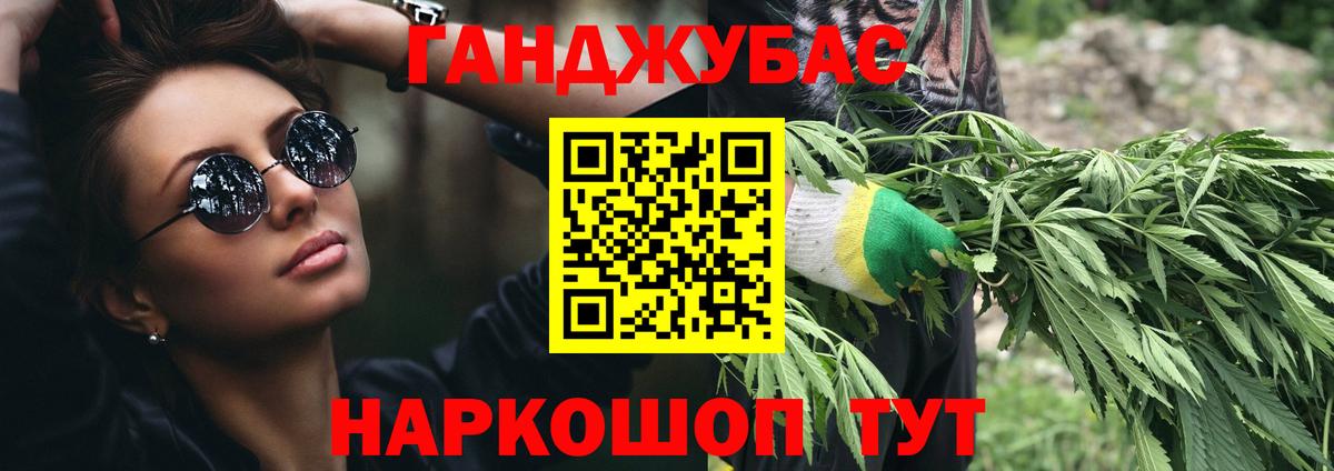Конопля планчик Туапсе